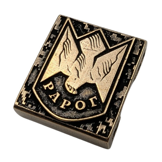 Молле кліпса Рарог з бронзи