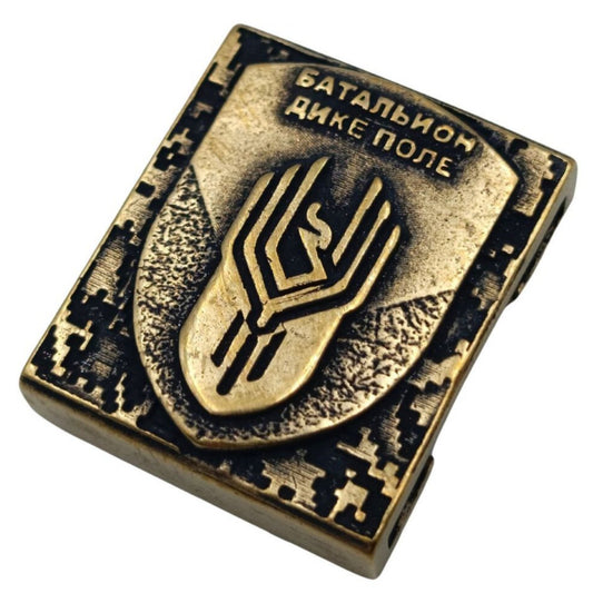 Молле кліпса з логотипом батальйону Дике поле Бронза