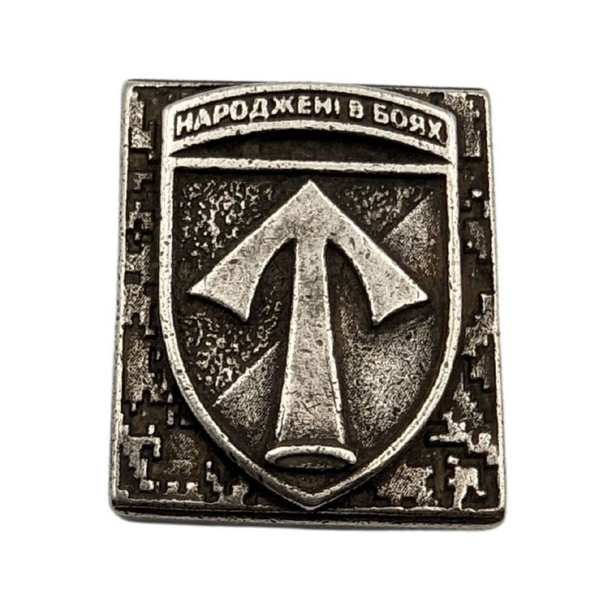 "57 ОМПб" молле кліпса Посріблення
