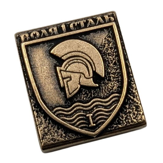 Молле кліпса 1 батальйон 40 ОБрБО з бронзи