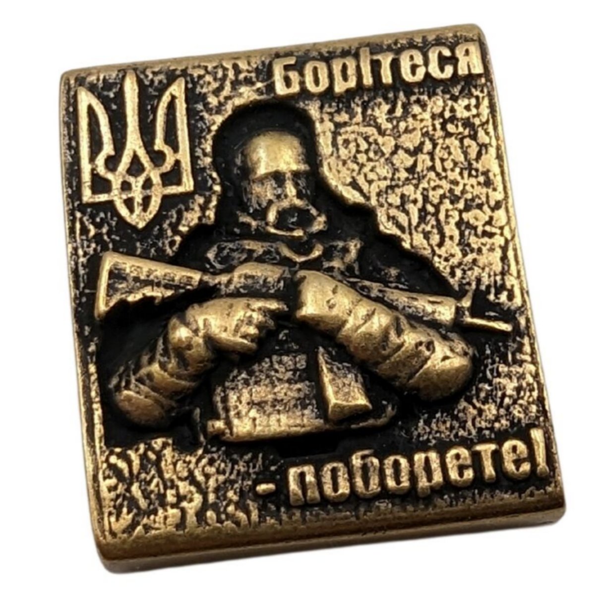 Молле кліпса "Шевченко" Бронза