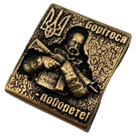 Молле кліпса Шевченко