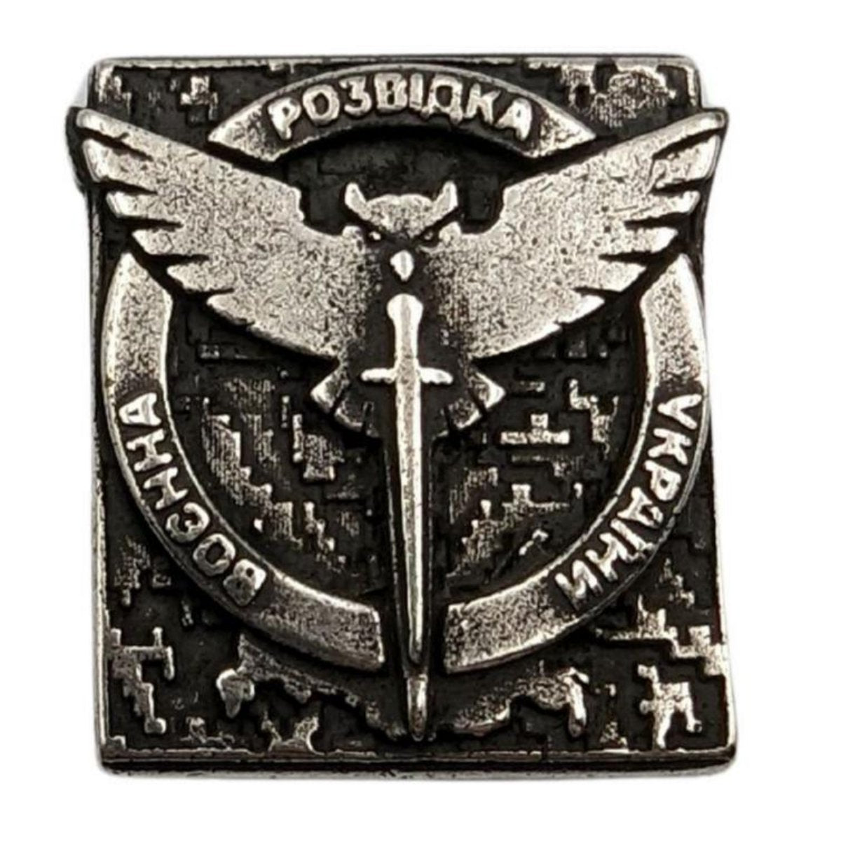 "Воєнна розвідка" молле кліпса Посріблення