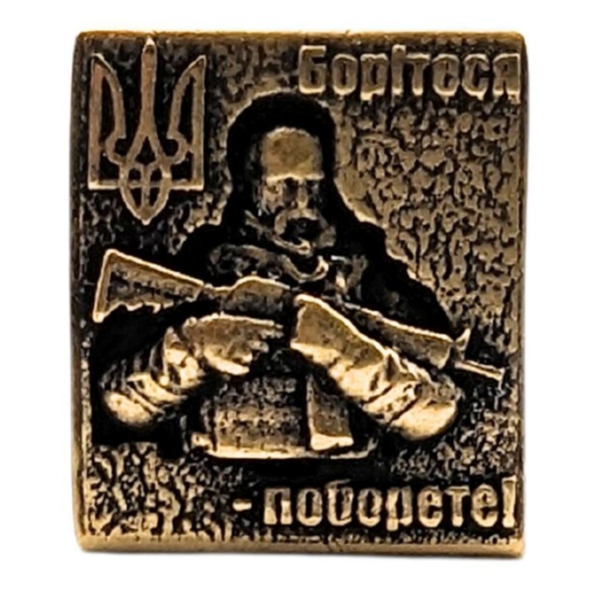 Молле кліпса "Шевченко"