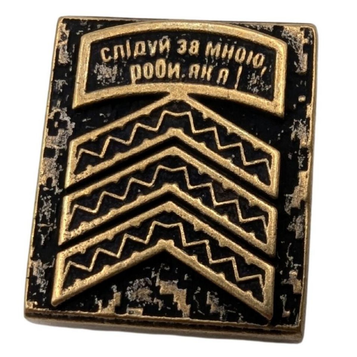 "Гасло сержанта" молле кліпса Бронза
