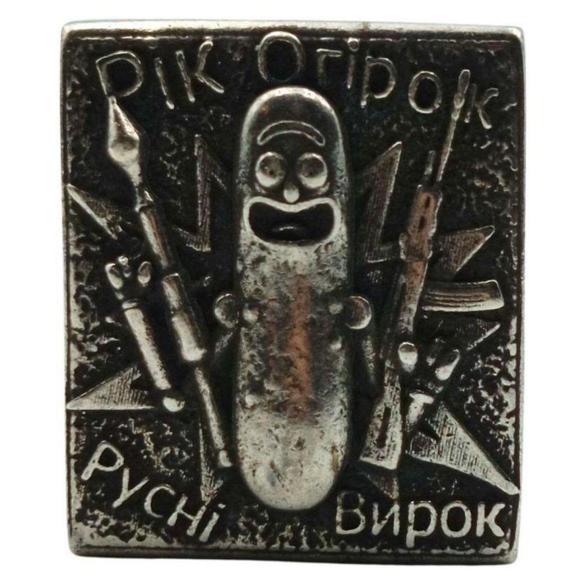 "Огірок Рік" молле кліпса
