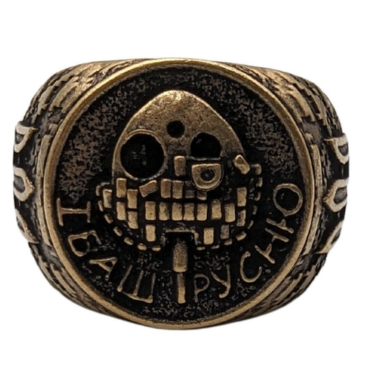 Перстень Їбаш Русню