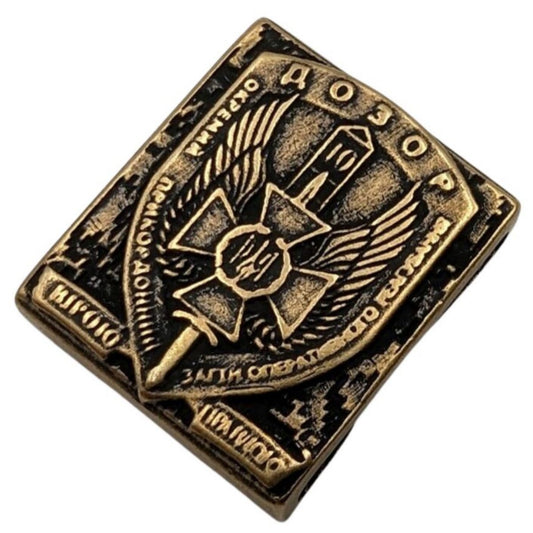 Молле кліпса з логотипом 10-го мобільного прикордонного загону Дозор Бронза