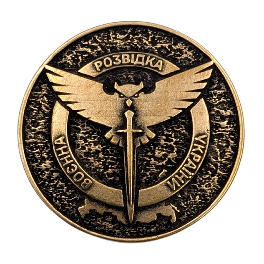 Бронзовий коїн з емблемою Воєнна Розвідка України