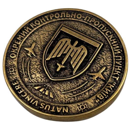 Бронзовий коїн ДПСУ ОКПП Київ