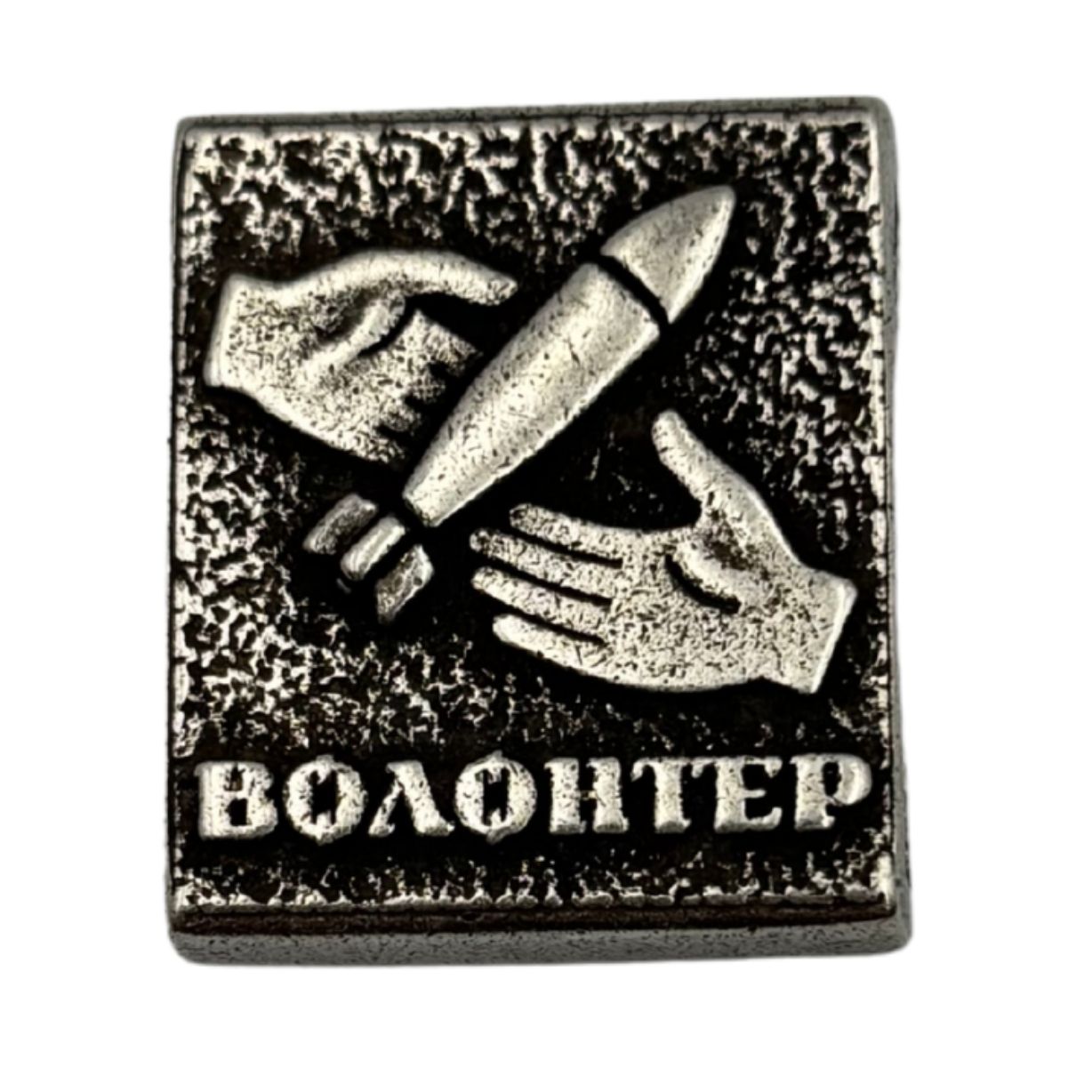 Волонтер молле кліпса Посріблення