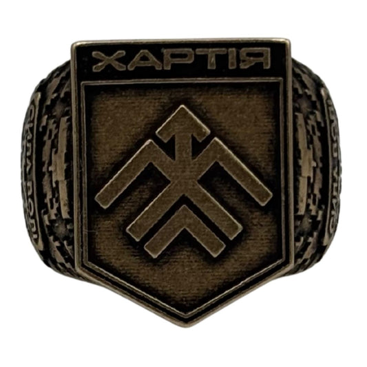 Перстень Хартія