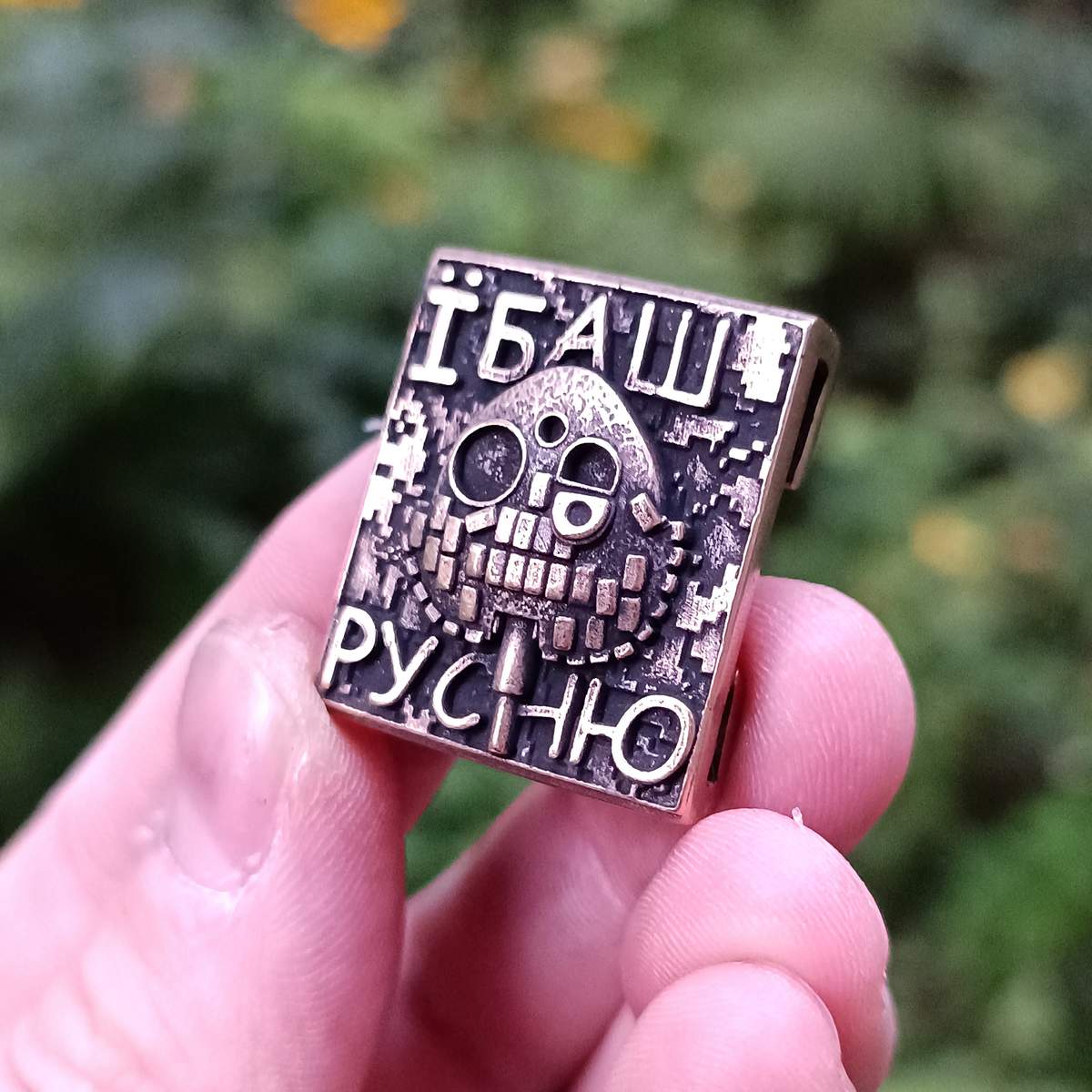 "Їбаш русню" молле кліпса