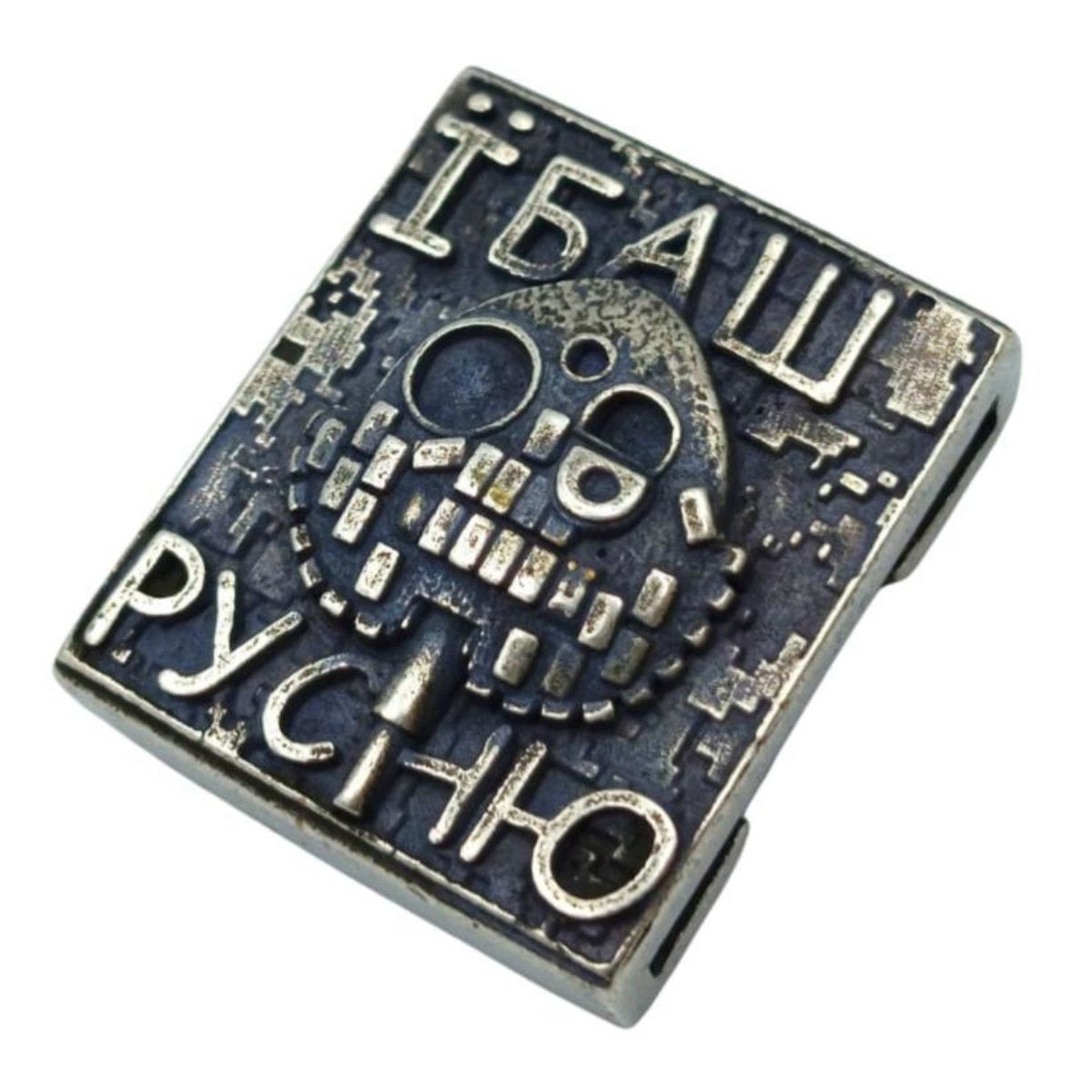 "Їбаш русню" молле кліпса Посріблення