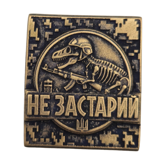Молле кліпса Не застарий