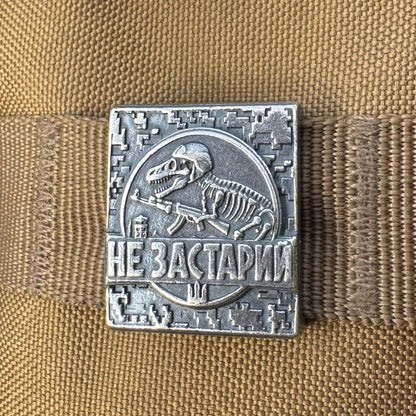 Молле кліпса Не застарий