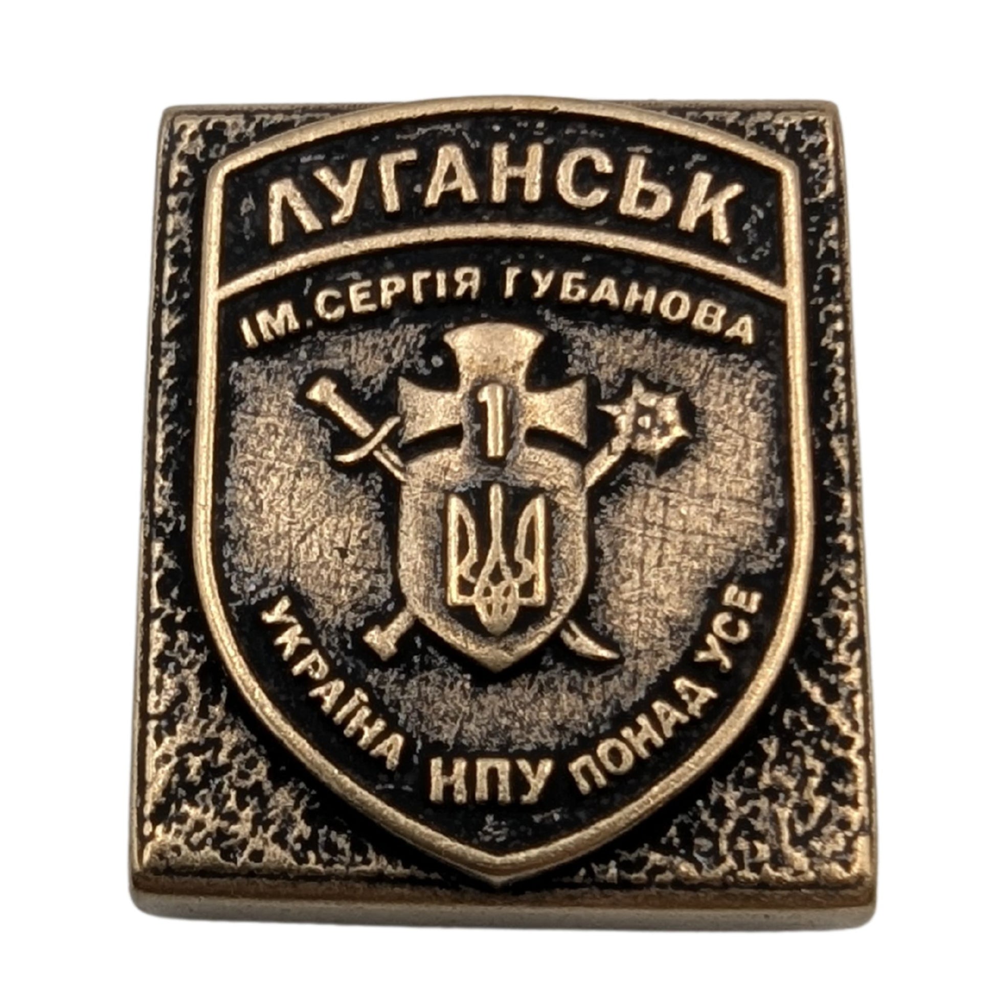 Молле кліпса батальону «Луганськ-1» імені Героя України Сергія Губанова Бронза