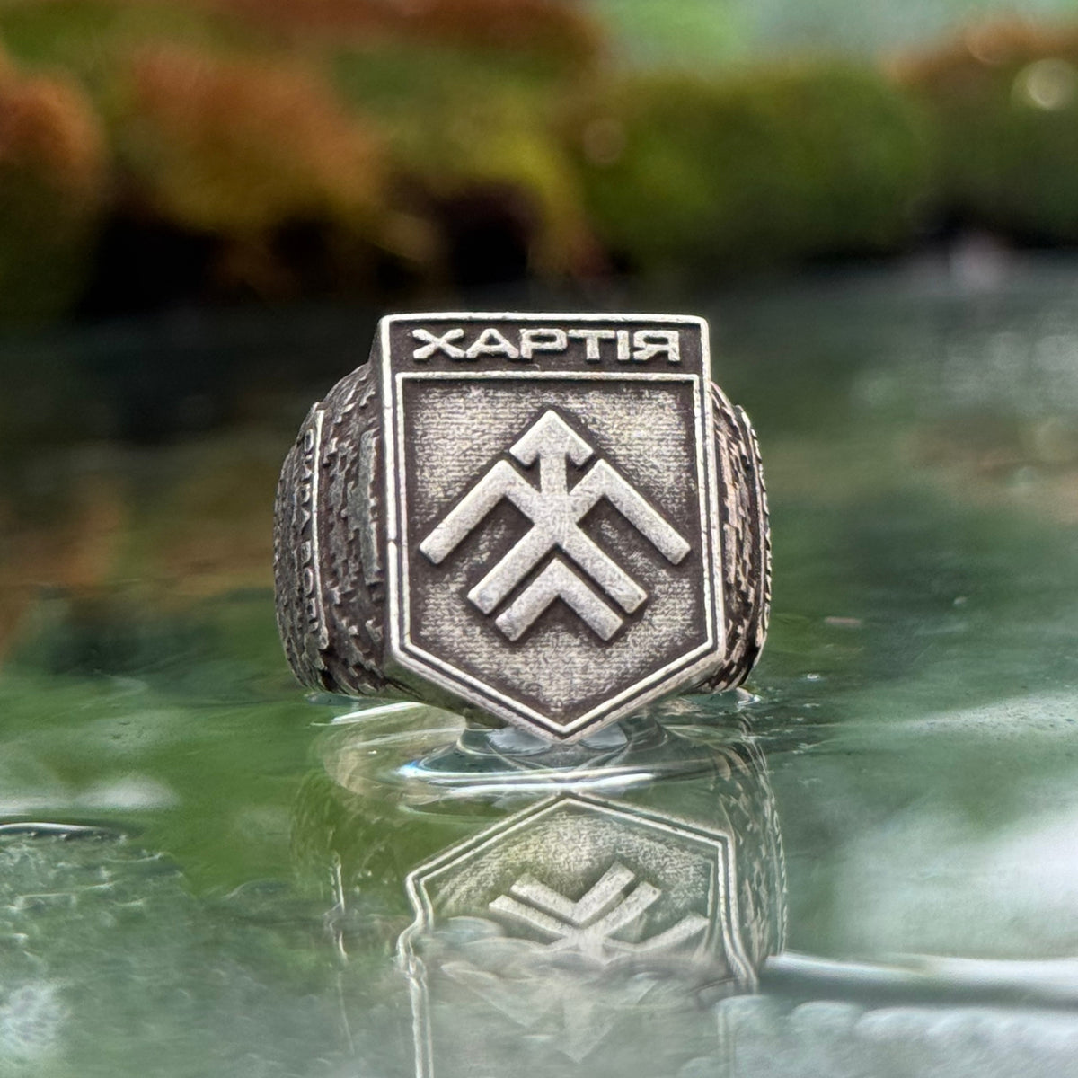 Перстень Хартія