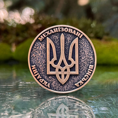Коїн Механізовані війська