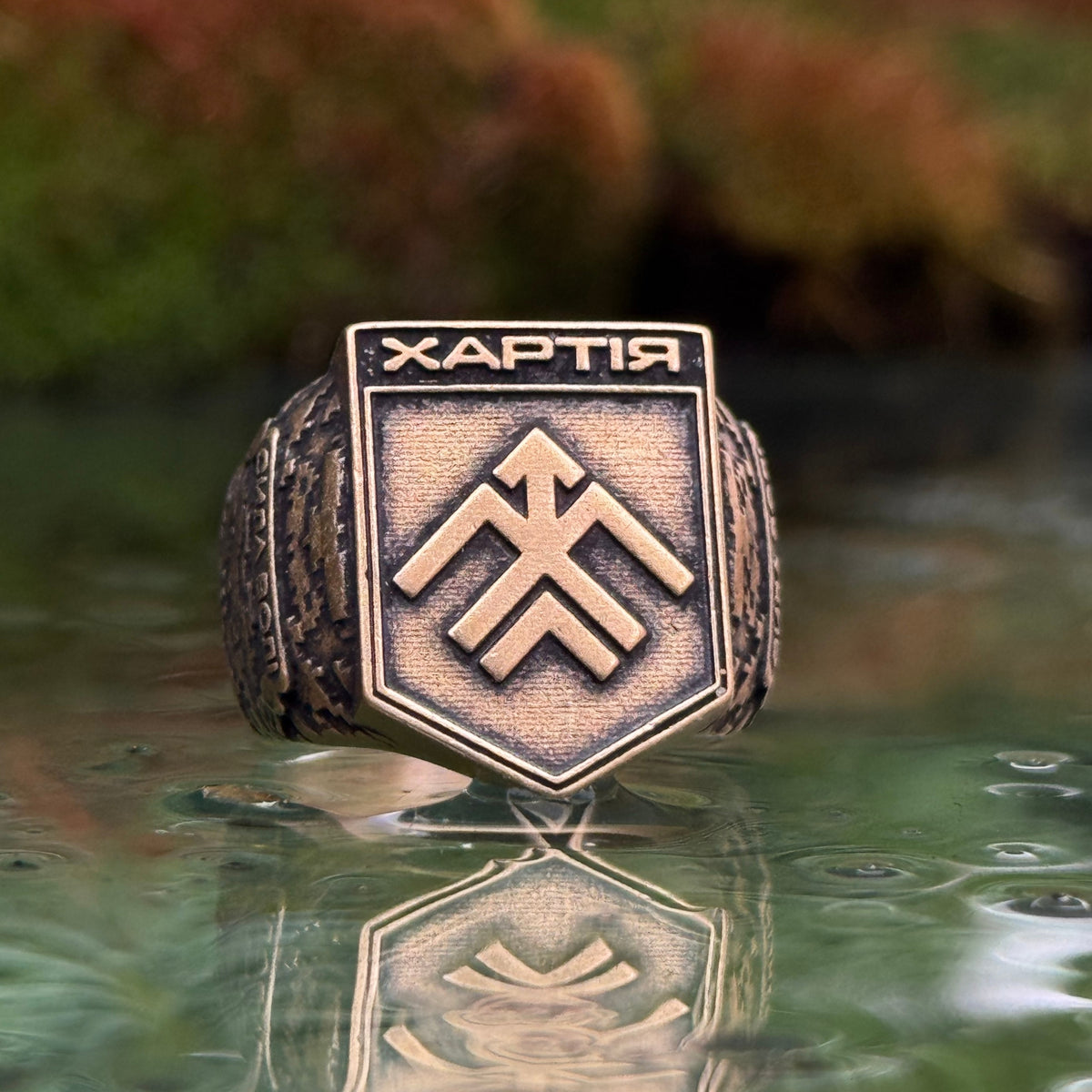 Перстень Хартія