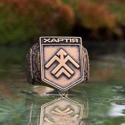 Перстень Хартія