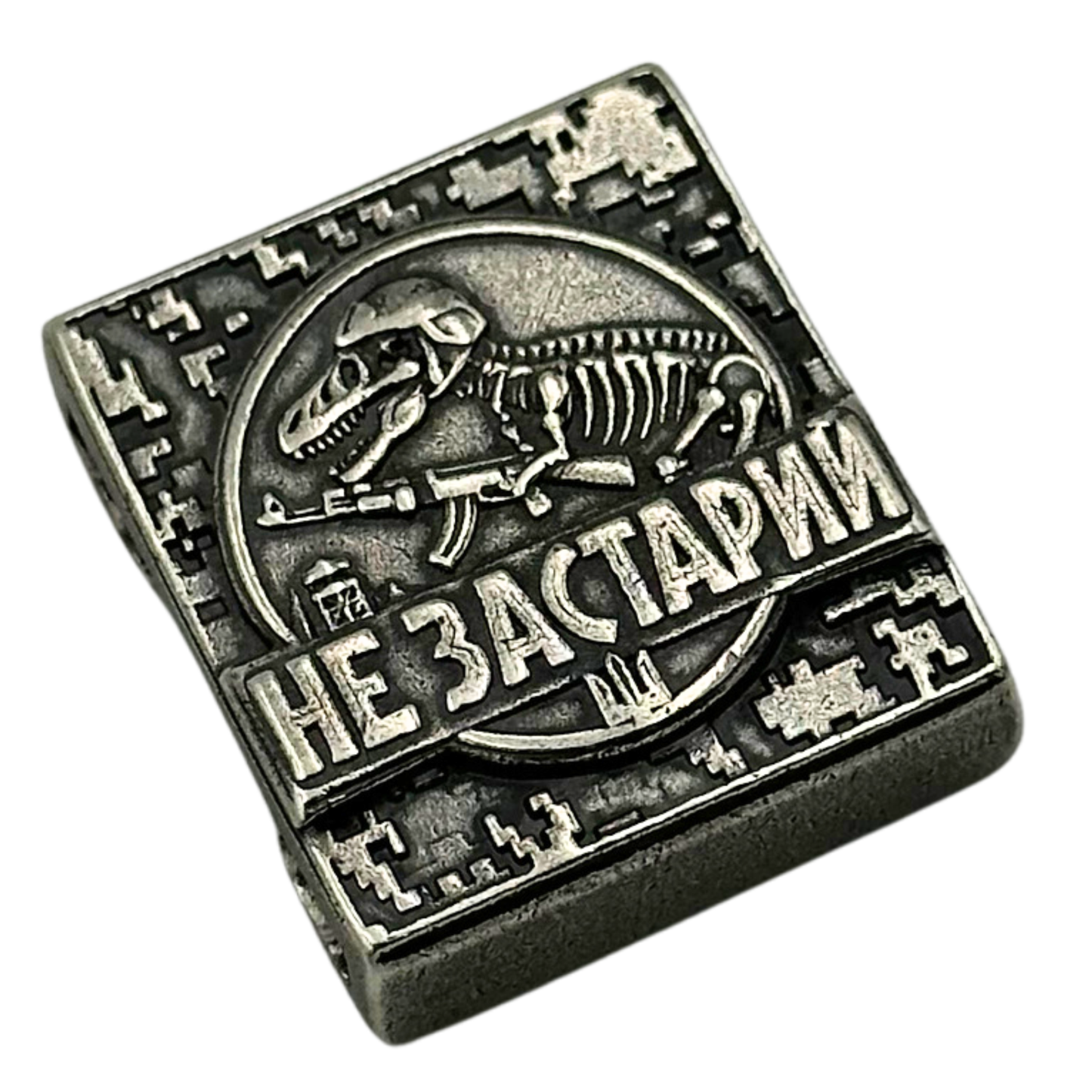 Молле кліпса Не застарий