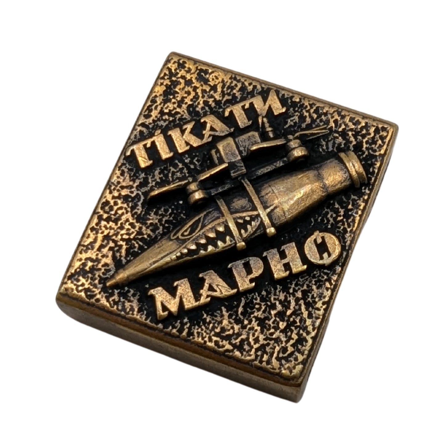 Молле кліпса Тікати марно