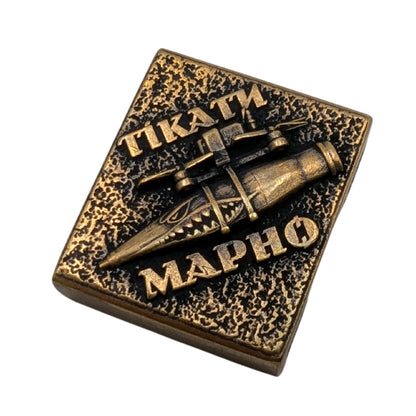 Молле кліпса Тікати марно