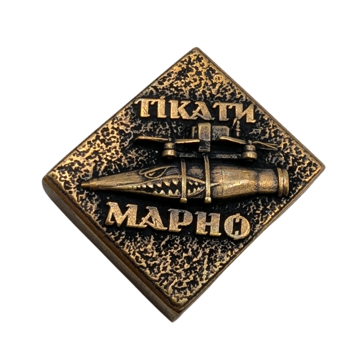 Молле кліпса Тікати марно