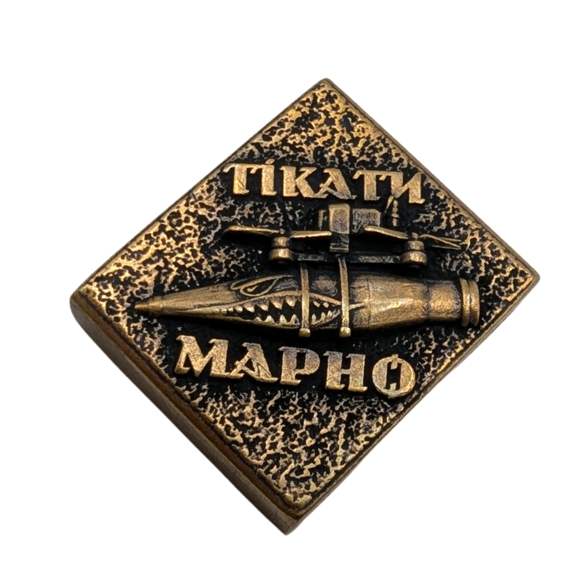 Молле кліпса Тікати марно
