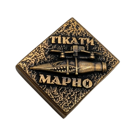 Молле кліпса Тікати марно