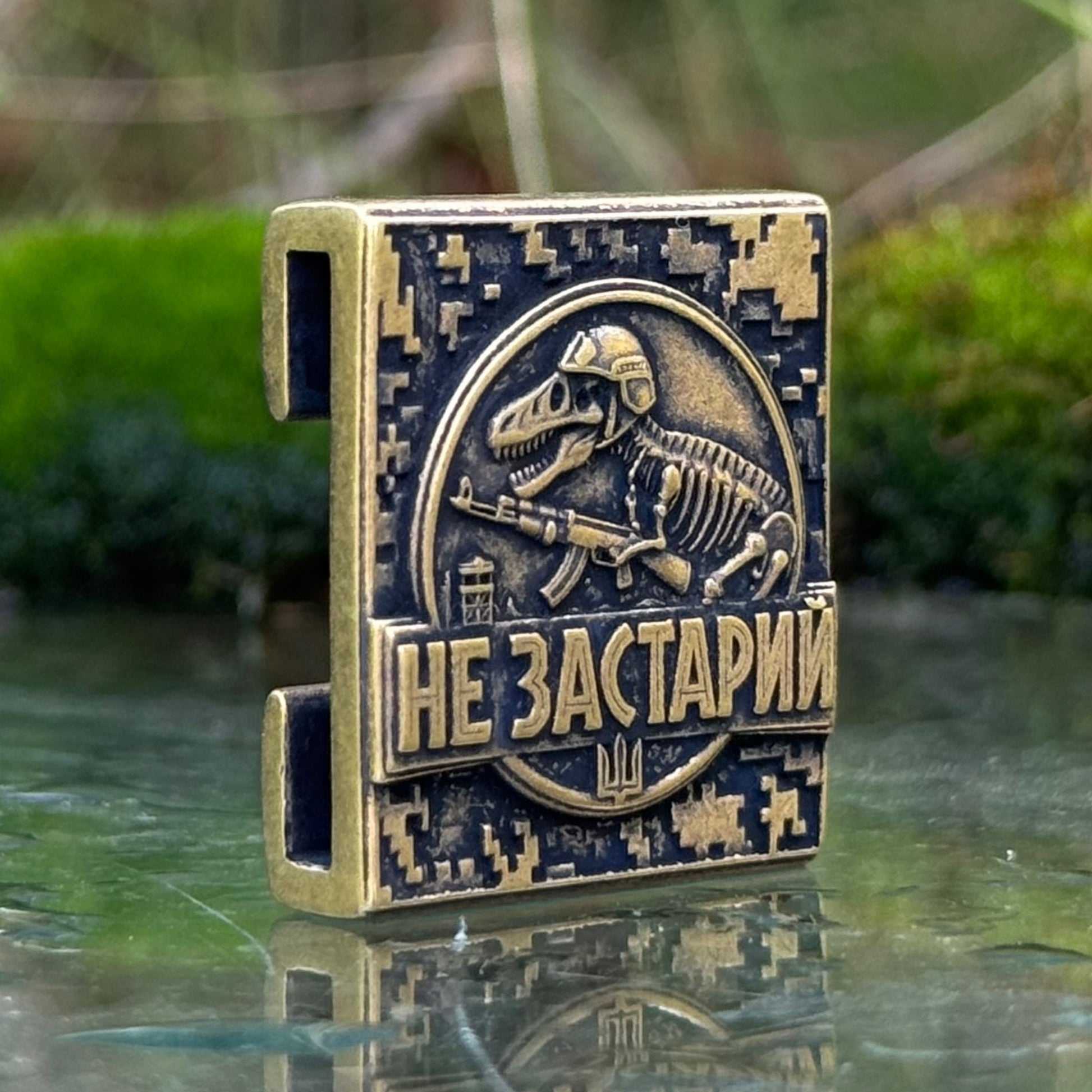 Молле кліпса Не застарий