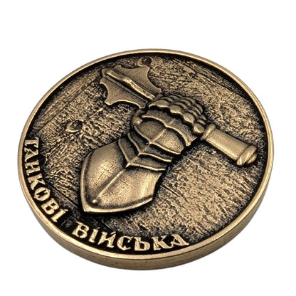 Бронзовий коїн з емблемою Танкових військ