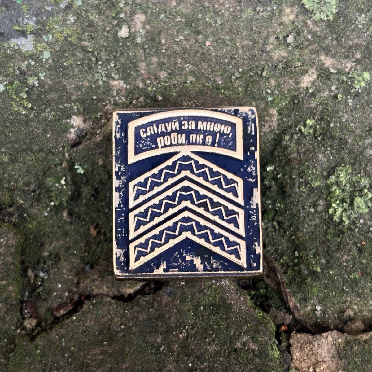 Гасло сержант молле кліпса