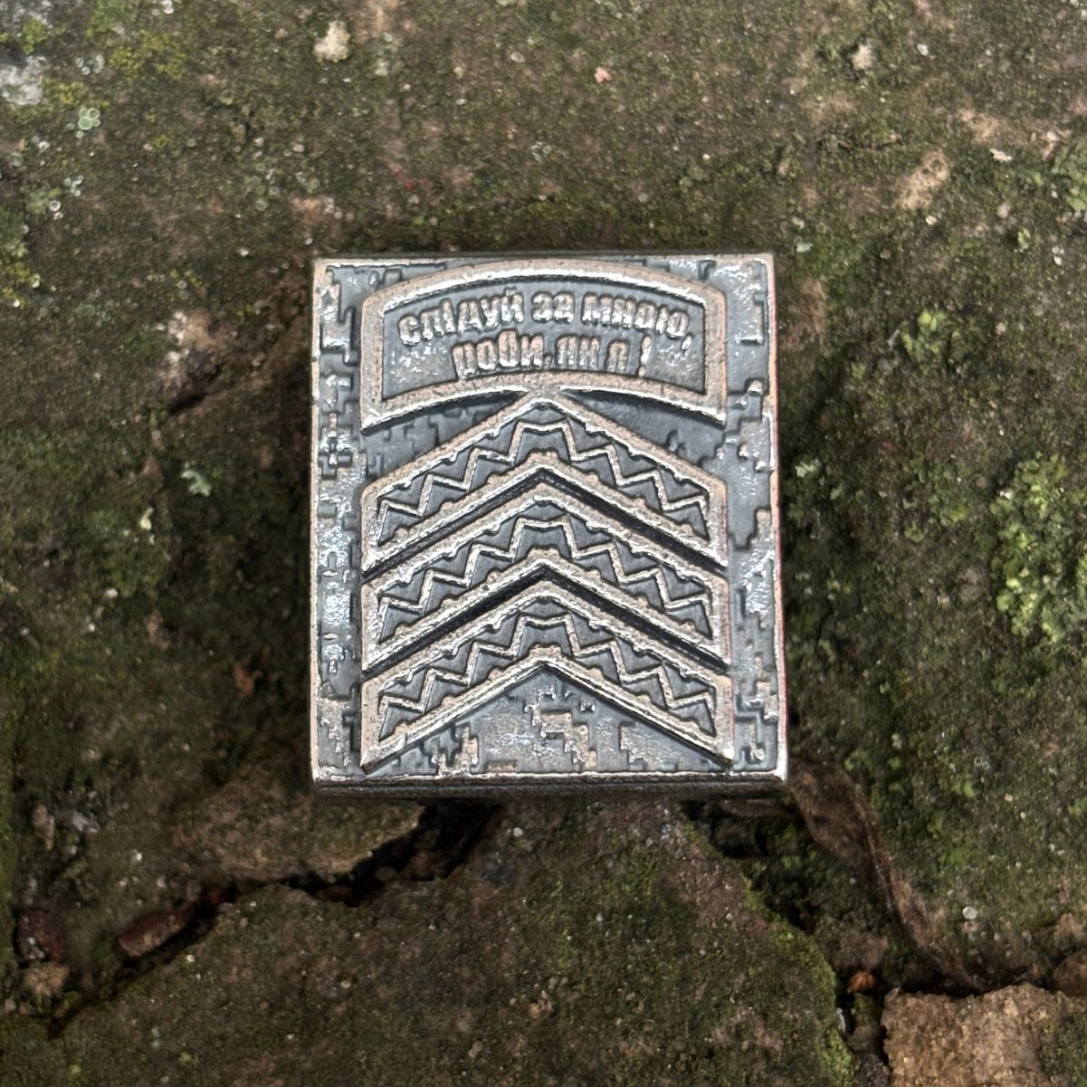 Гасло сержант молле кліпса