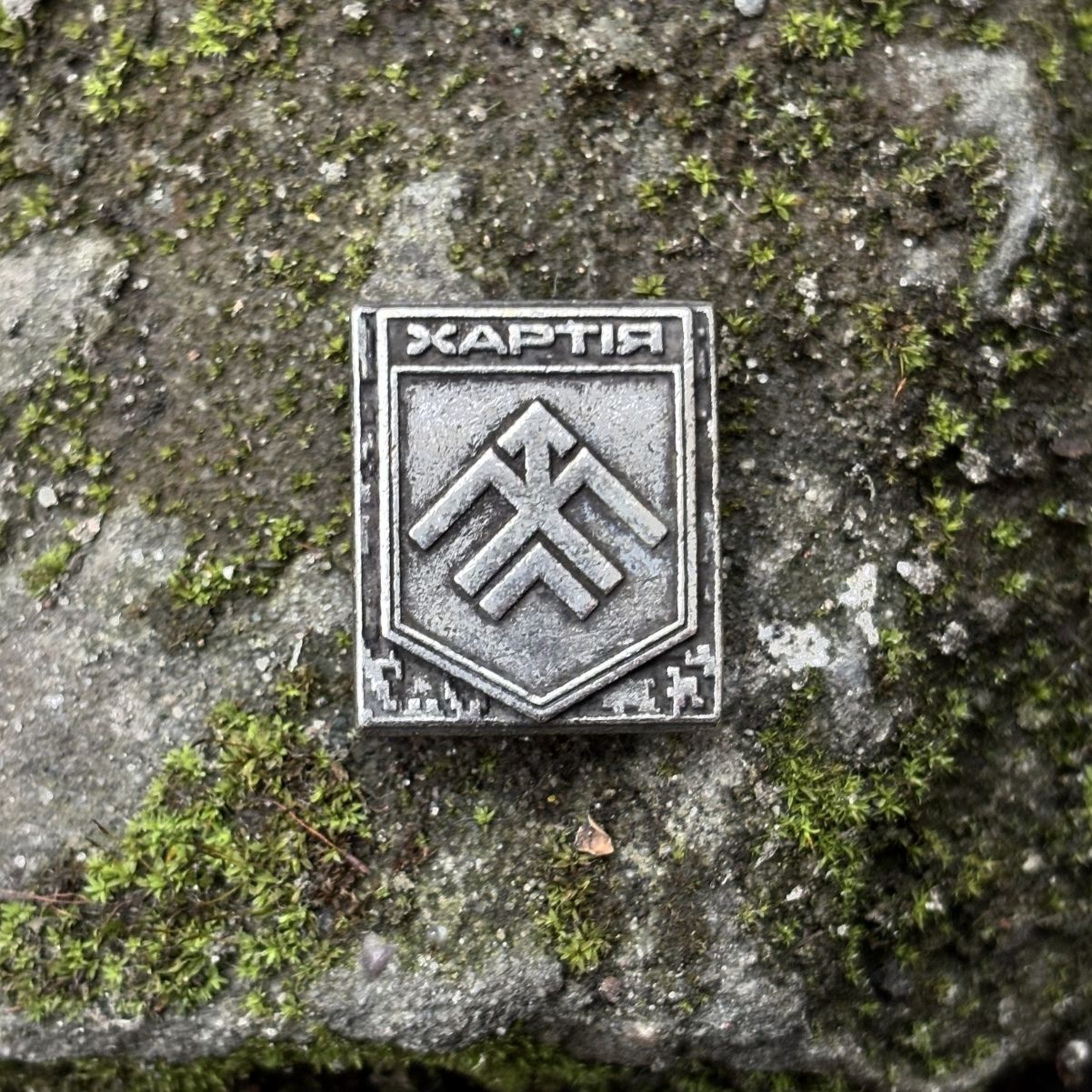 Молле кліпса з емблемою 13-ї бригади оперативного призначення НГУ Хартія