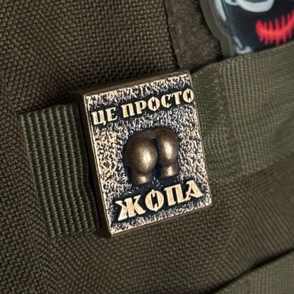 Молле кліпса Це просто жопа