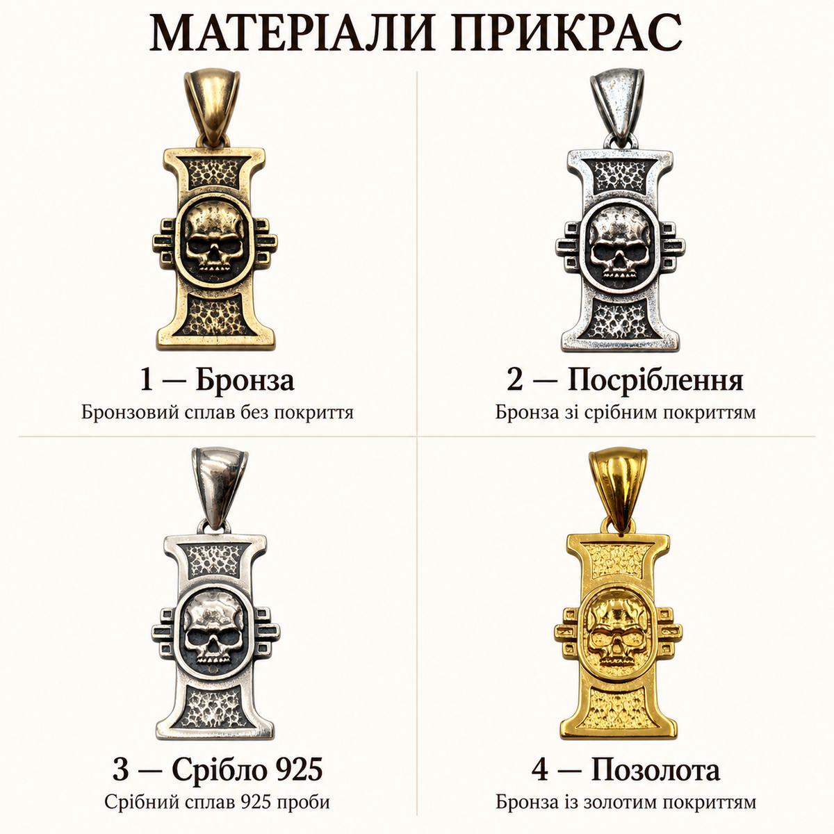 Намисто Інквізиції з орлами