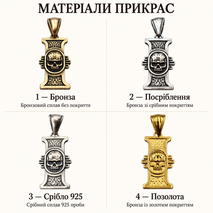 Намисто Інквізиції з орлами
