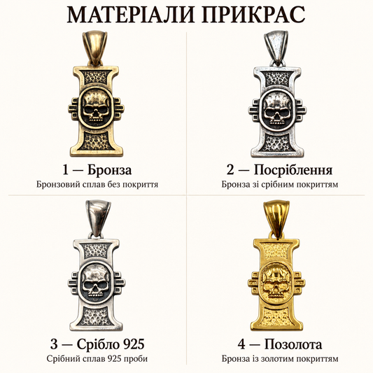 Намисто Інквізиції з орлами 45 см Бронза