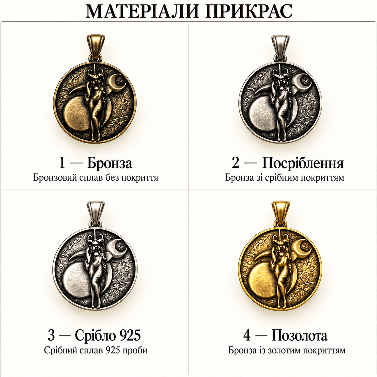 Намисто шкіряне з кулоном Слаанеш