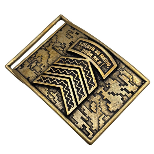 Пряжка Гасло Сержанта