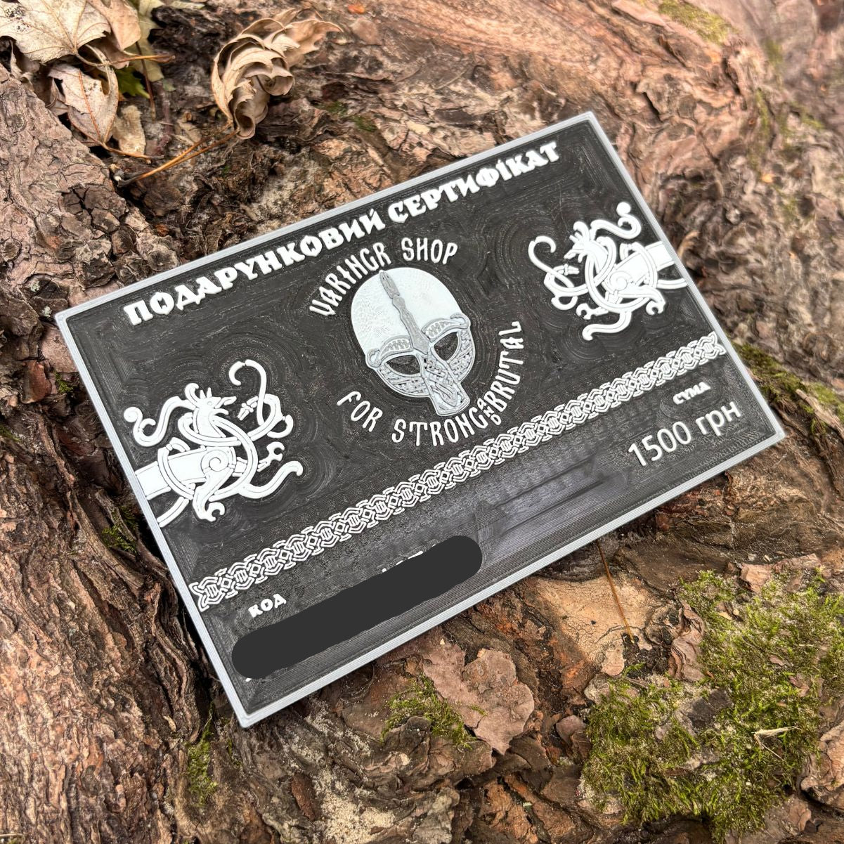 Подарункова карта Крамниці Варяга