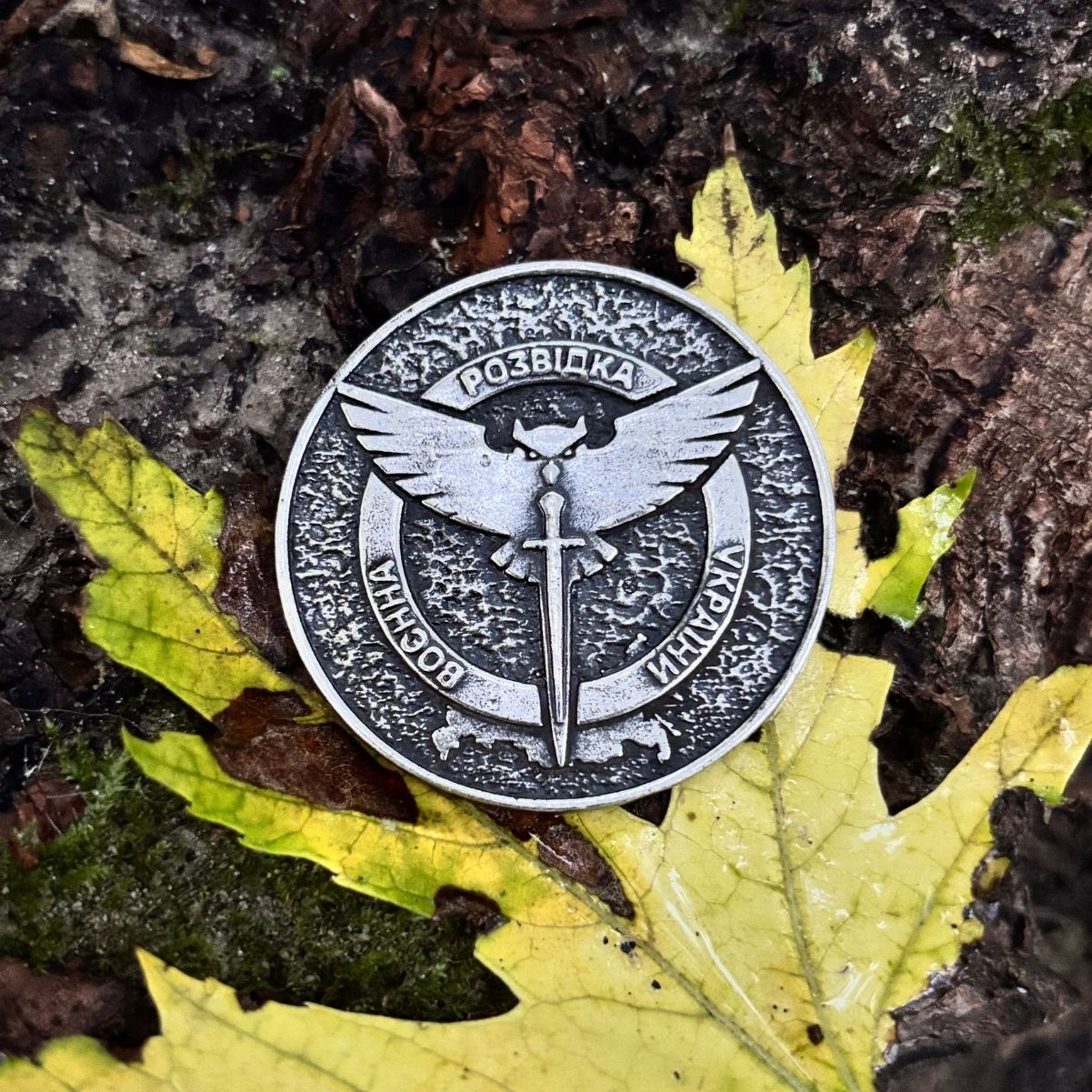 Бронзовий коїн з емблемою Воєнна Розвідка України