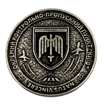 Бронзовий коїн ДПСУ ОКПП Київ Посріблення