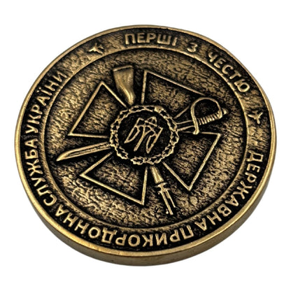 Бронзовий коїн ДПСУ ОКПП Київ