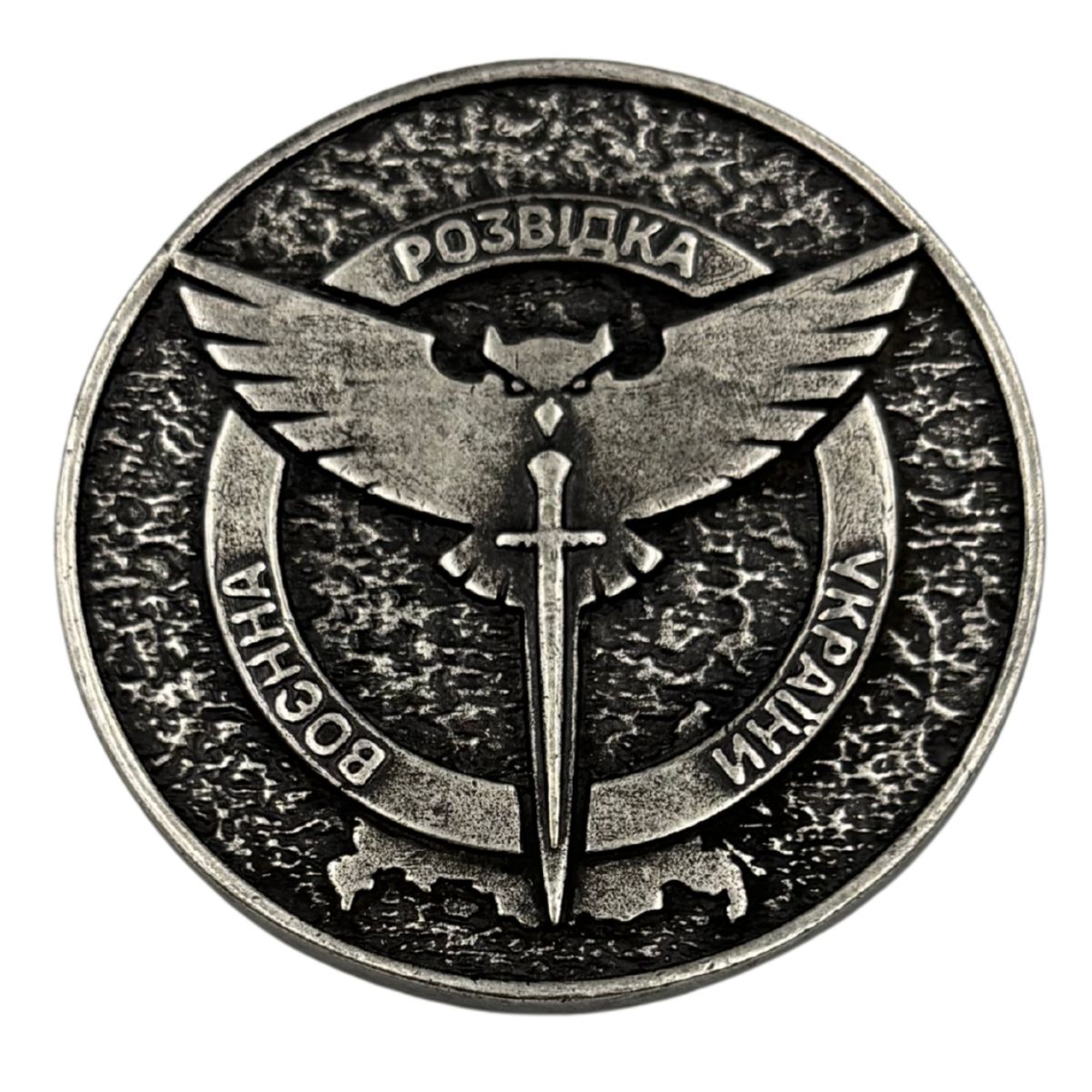 Бронзовий коїн з емблемою Воєнна Розвідка України