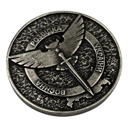 Бронзовий коїн з емблемою Воєнна Розвідка України