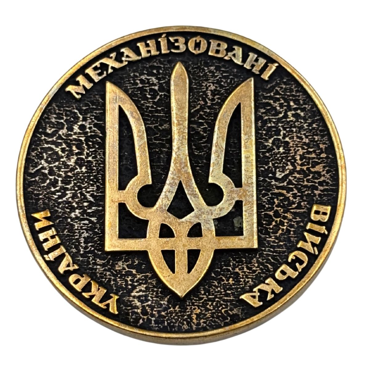 Коїн Механізовані війська