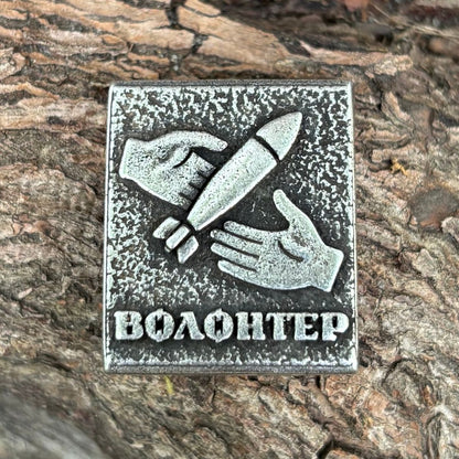 Волонтер молле кліпса